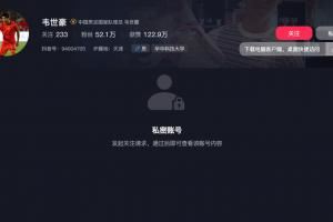 家人被辱骂&染红落泪离场,韦世豪已将个人社媒账号设为私密