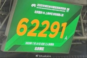 职业联赛首次同一天两场观众超六万!