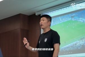 李国旭对球员讲话:大连球迷要求我们进步,也需要更有想法更努力