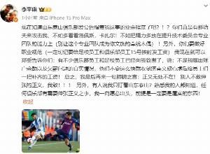 李平康:泰山员工向我致谢,说如果不是我曝光不会这么快收到工资