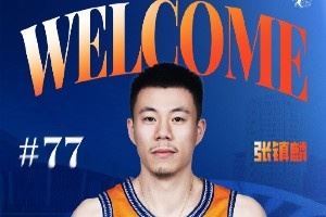 CBA今夏转会/签约一览:京粤沪各得强援 联盟格局重新洗牌