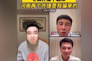 李玮锋:国内多队欠薪导致外援不敢来,河南两个外援是我骗来的