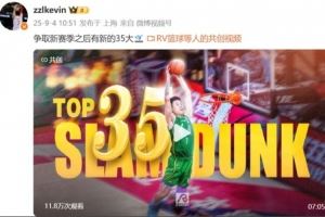 新的开始!张镇麟晒扣篮集锦:争取新赛季之后有新的35大🛫