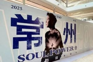 苏媒:本周苏超常州队比赛与演唱会场地冲突,延期至下周六举行