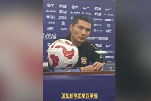  邵佳一坦然面对两红判罚：我觉得没有什么，这是非常正常的事情