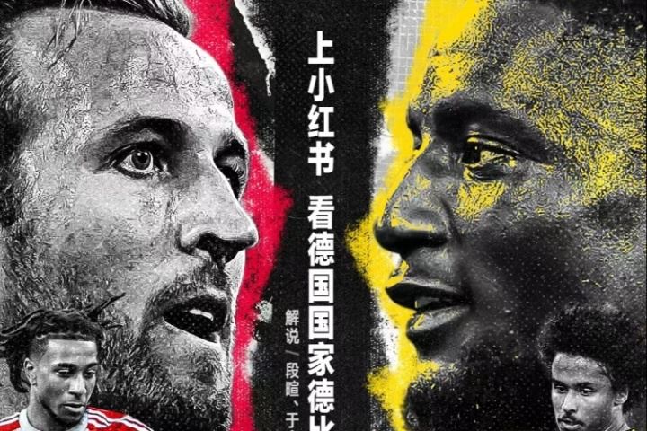  段暄解说拜仁大战多特：不败之师的对话，“六分战”意义深远