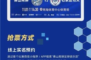  主场福利大放送 | 全民南狮，为城而战！