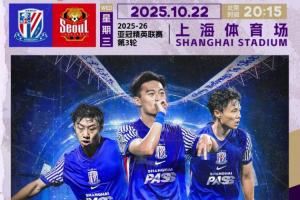  主力尽出！申花vs首尔首发：刘诚宇、吴曦、李可先发，林加德出战