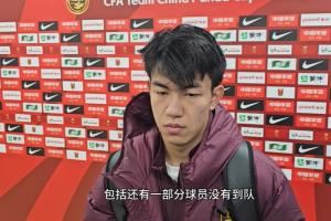  王博豪：没怎么踢过这个位置 荷乙锻炼价值很大 我体能没什么问题
