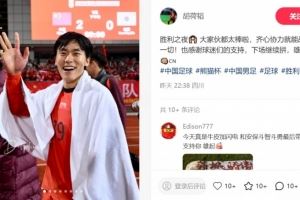  胡荷韬：胜利之夜🙌🏼大家伙都太棒啦，齐心协力就能战胜一切
